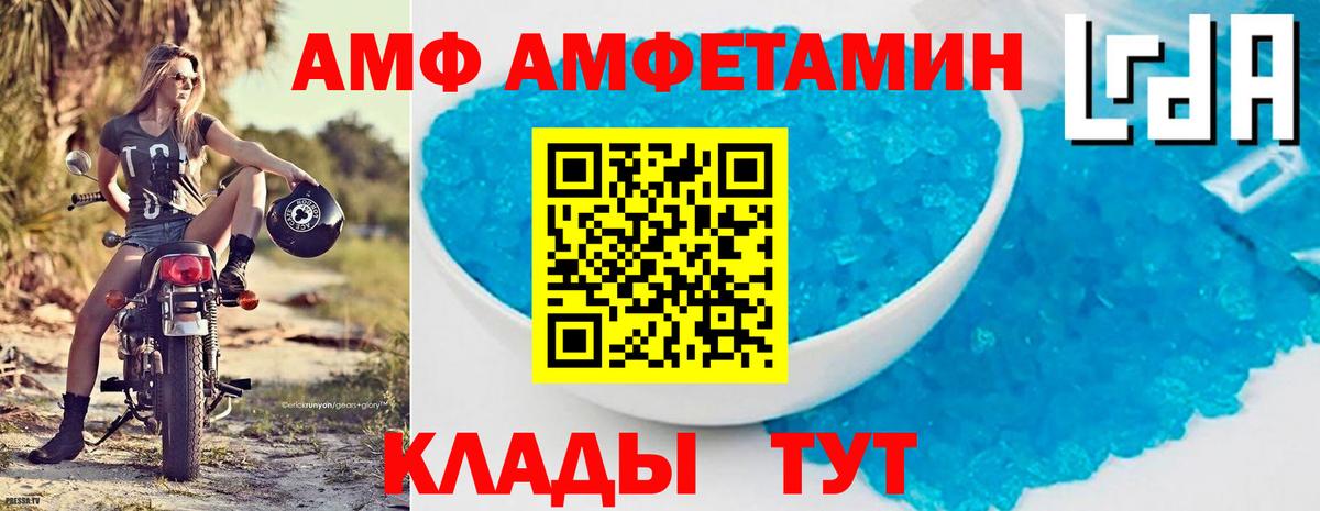 АМФ 97% Алушта