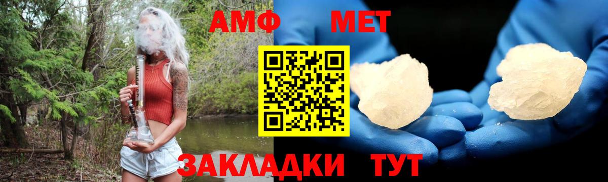 Амфетамин VHQ  это наркотические препараты  Алушта  Вход с VPN  Amphetamine  Amphetamine 