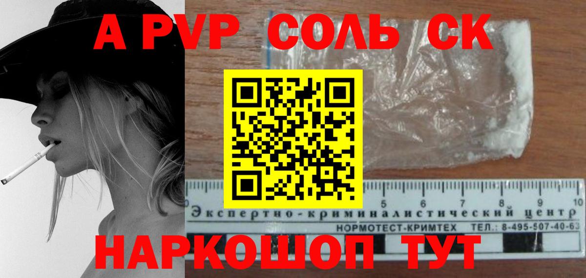 купить наркоту  Alfa_PVP СК КРИС  Алушта  Вход с VPN  Альфа ПВП крисы CK  A PVP Crystall  APVP 