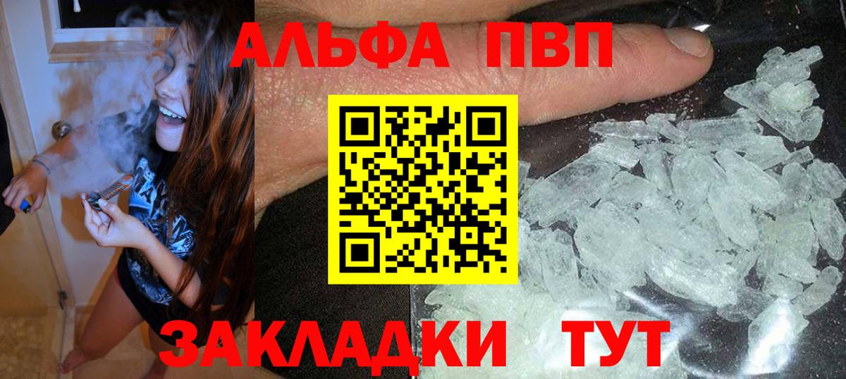 Alfa_PVP Соль Алушта