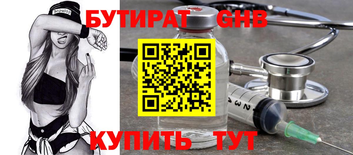 Алушта  Бутират бутик  Вход с VPN 
