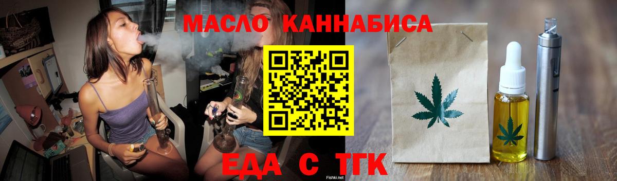 Алушта  Cannafood конопля  Вход с VPN 
