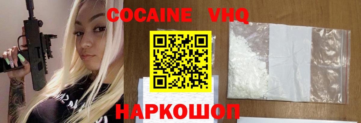 Кокаин Fish Scale  Вход с VPN  Кокаин 99%  Алушта 