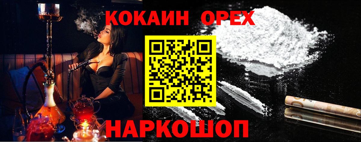 Cocaine FishScale Алушта