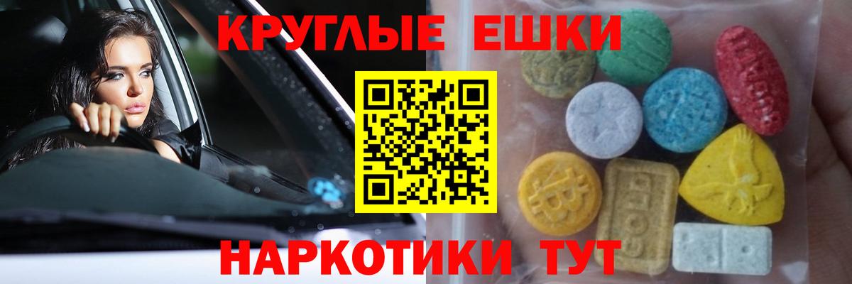 Ecstasy  ЭКСТАЗИ Дубай  Вход с VPN  Алушта  ЭКСТАЗИ 280 MDMA 