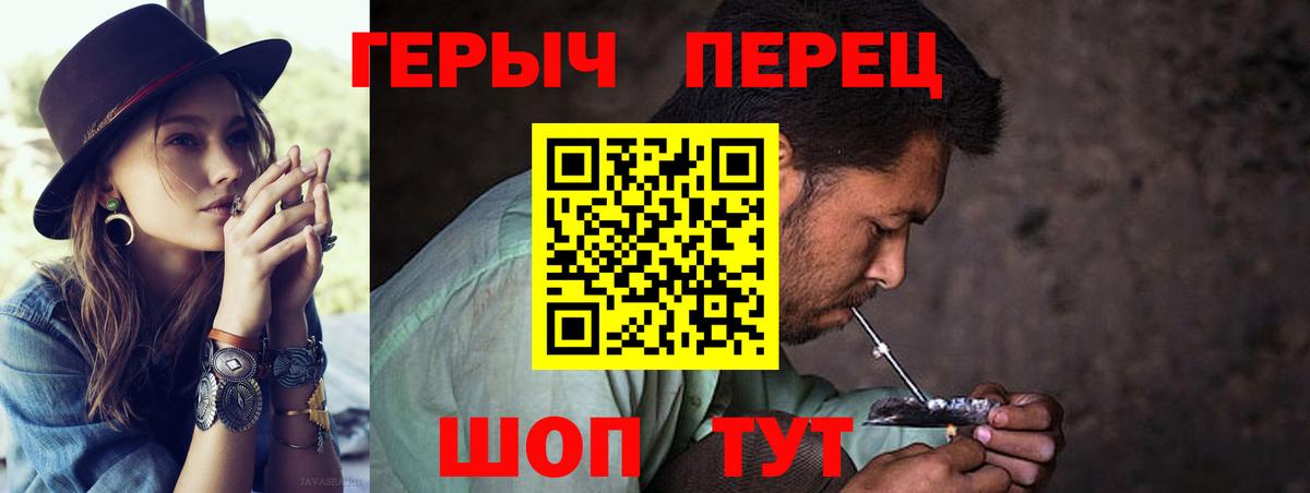ГЕРОИН  Вход с VPN  Алушта  ГЕРОИН афганец 