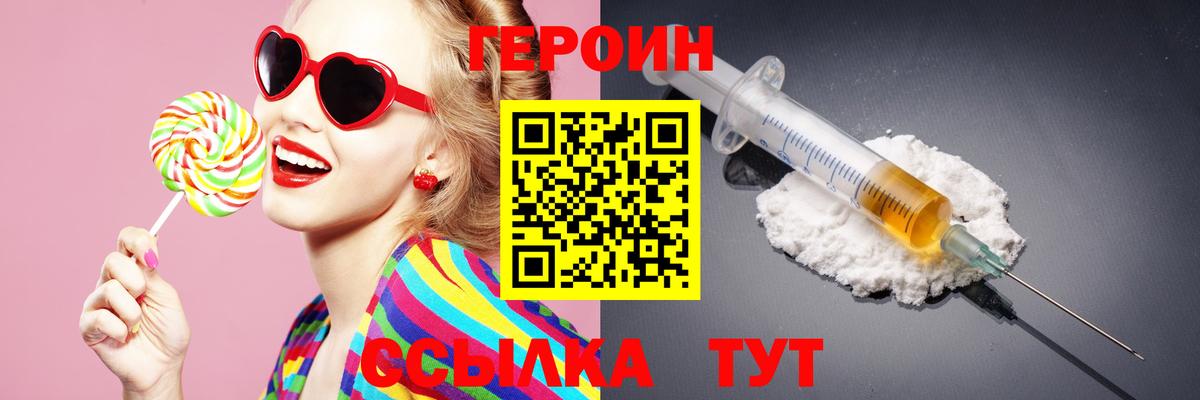 ГЕРОИН VHQ Алушта
