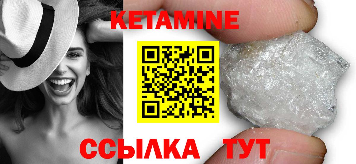 Алушта  КЕТАМИН VHQ  Вход с VPN 