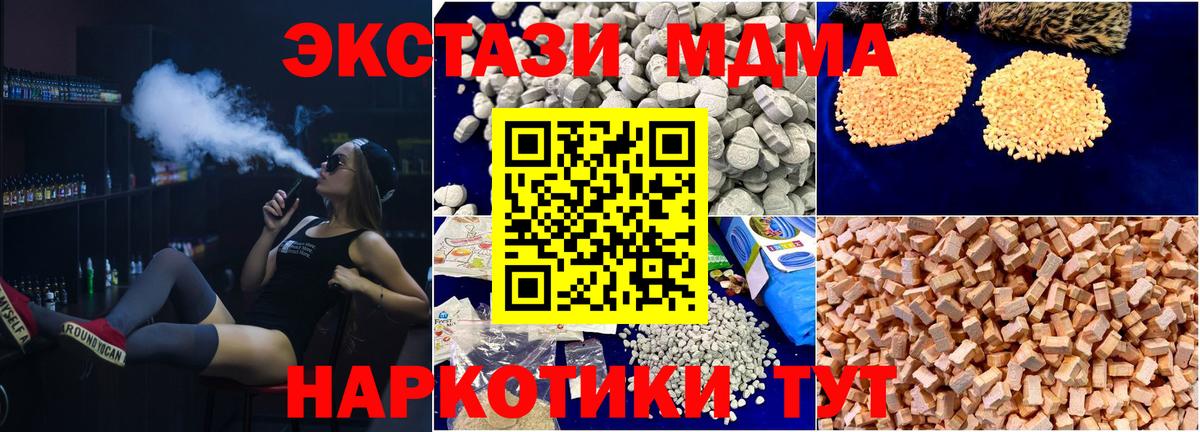 МДМА  MDMA молли  Вход с VPN  MDMA VHQ  Алушта 