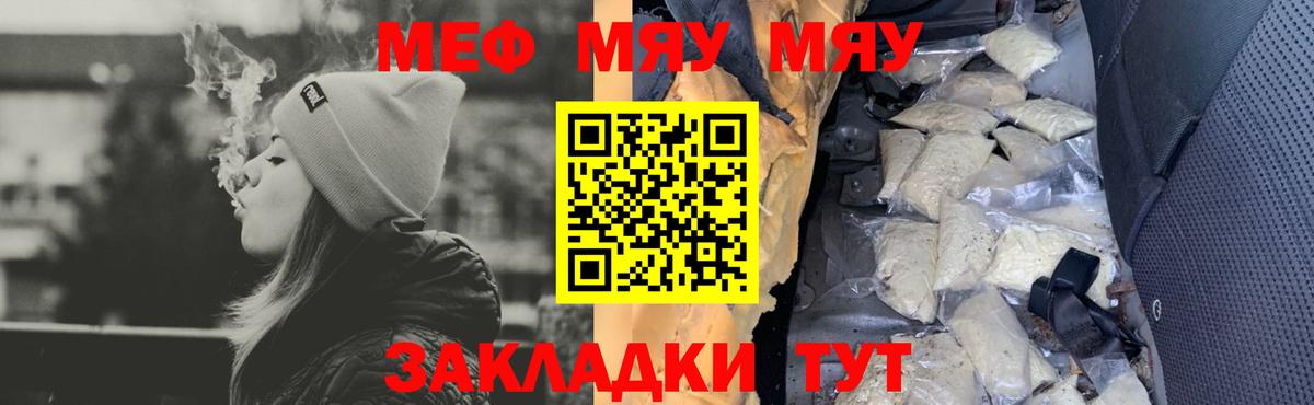 Меф мука Алушта