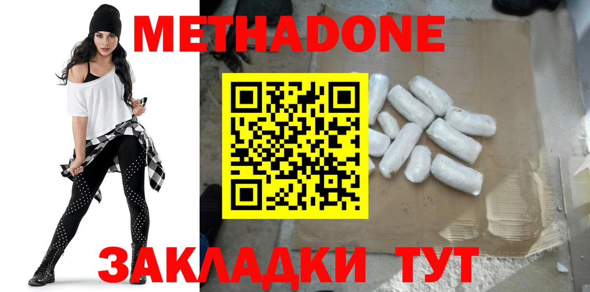 МЕТАДОН мёд Алушта