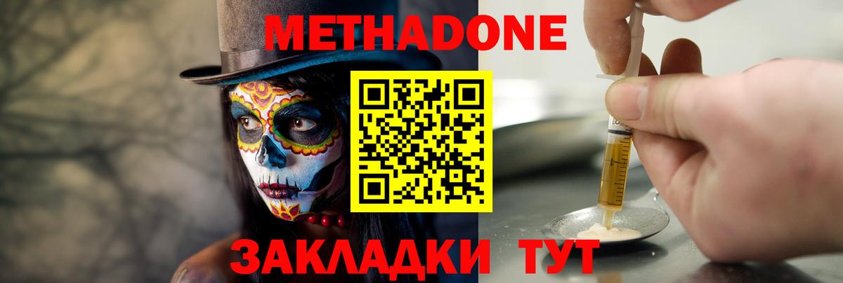 площадка формула  Метадон methadone  Вход с VPN  Алушта  Метадон белоснежный 