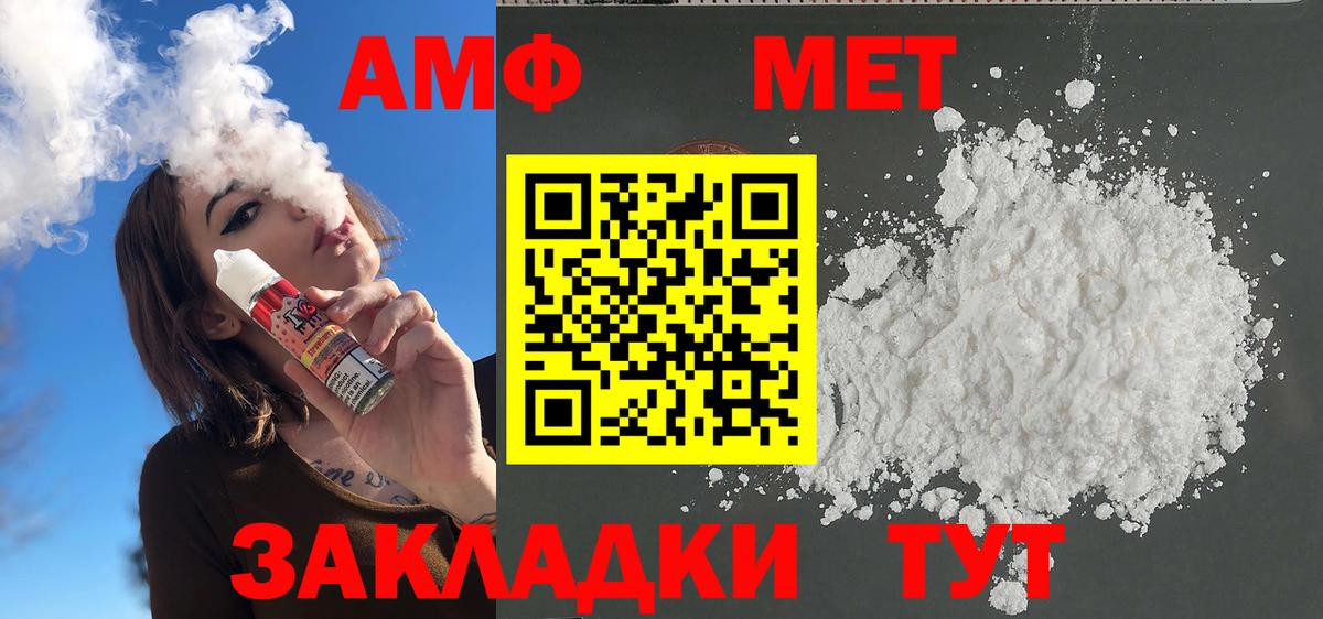Метамфетамин пудра  Вход с VPN  Метамфетамин  Метамфетамин пудра  Алушта 