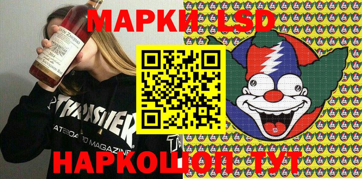 наркошоп  Марки N-bome 1,8мг  Алушта  Вход с VPN  Марки N-bome 1,8мг 