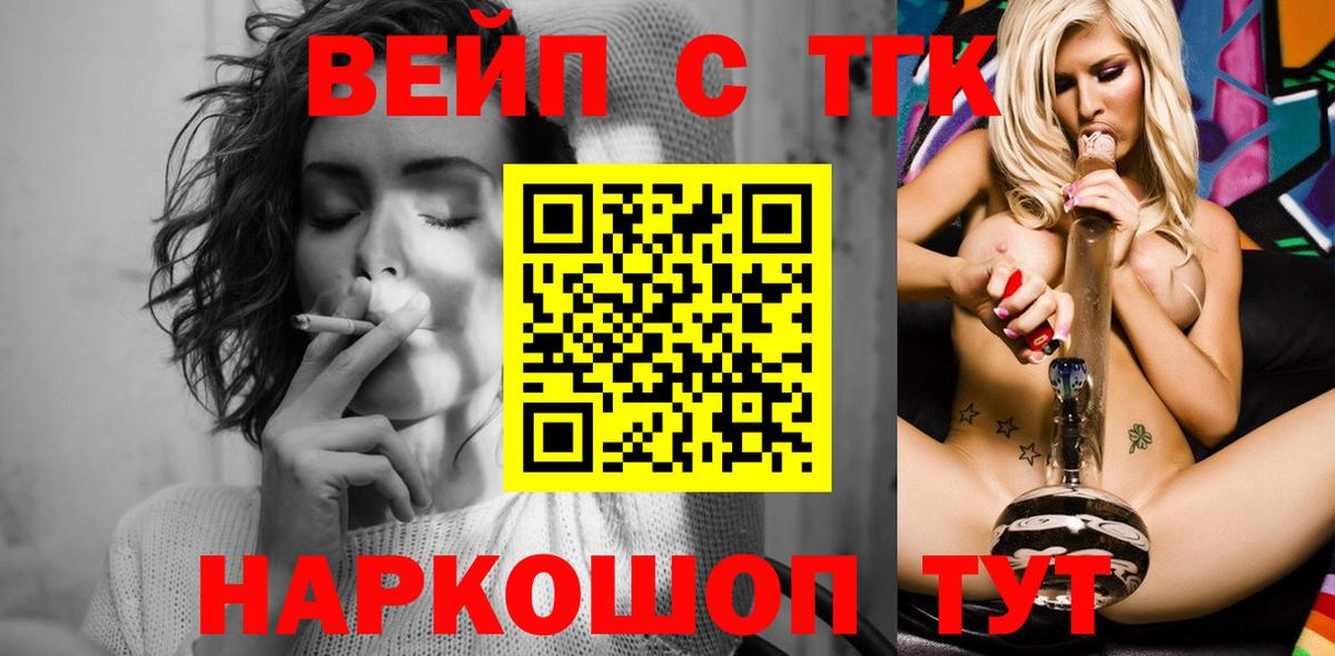 Дистиллят ТГК гашишное масло Алушта