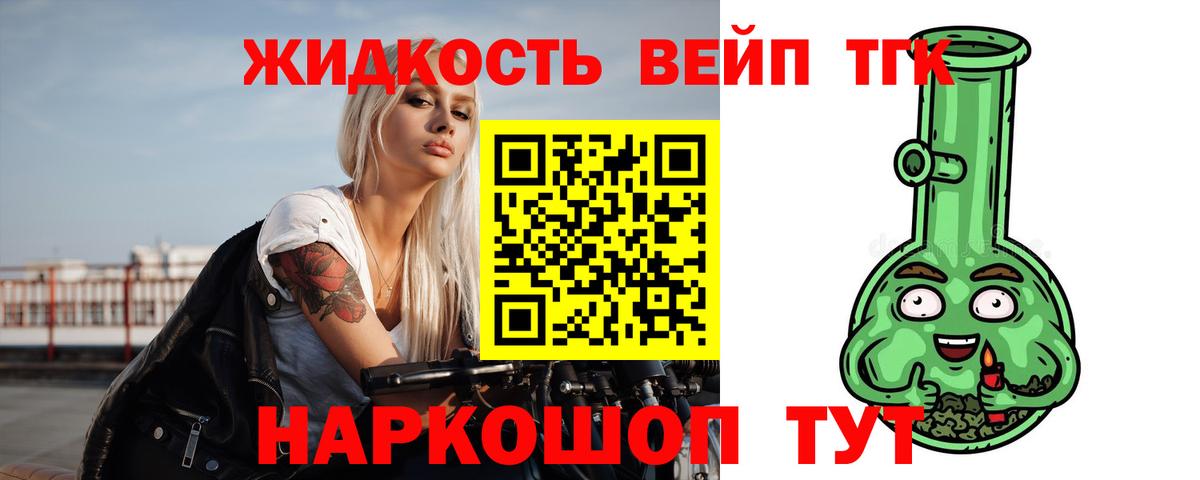 Дистиллят ТГК жижа  Вход с VPN  ТГК жижа  Алушта 