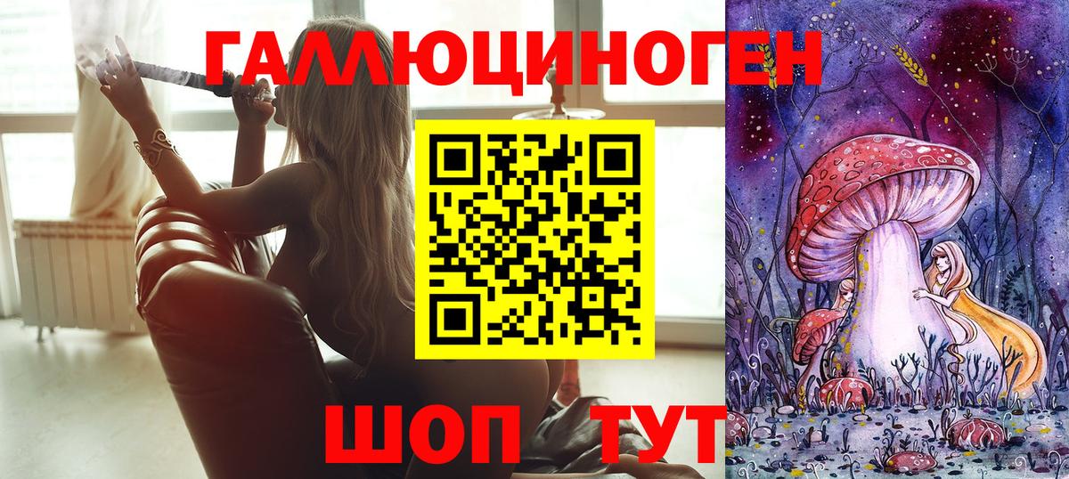 Алушта  Псилоцибиновые грибы мухоморы  Вход с VPN  Галлюциногенные грибы Cubensis 